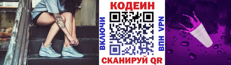 Кодеин Purple Drank  наркотики  Злынка 
