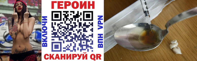 Героин хмурый  цены   mega tor  Злынка 