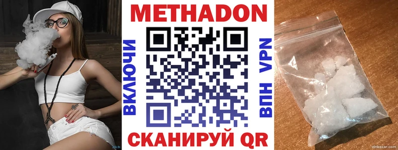 МЕТАДОН VHQ  наркотики  Злынка 